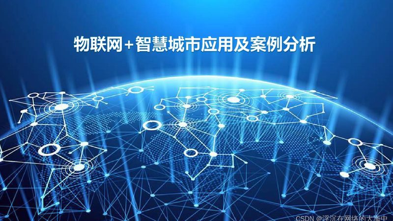 工业物联网芯片选型的关键考量因素